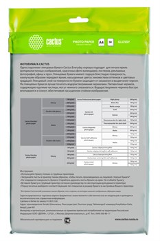 Фотобумага Cactus CS-GA415050ED A4, 150г/м2, 50л, белая глянцевая для струйной печати - фото 12677