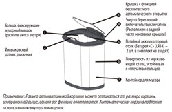 Сенсорное ведро (урна) для мусора Cactus CS-SB-15-13 овальное 15л. сталь серебристый - фото 12750
