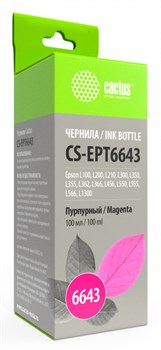 Чернила Cactus CS-EPT6643B пурпурный для Epson L100, L110, L120, L132, L200, L210, L222, L300, L312, L350, L355, L362, L366, L456, L550, L555, L566, L1300 (100 мл) - фото 13124