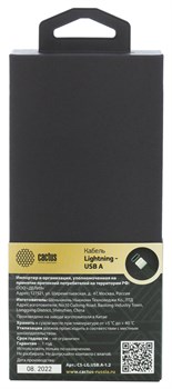 Кабель Cactus CS-LG.USB.A-1.2 USB (m)-Lightning (m) 1.2м белый блистер - фото 18761