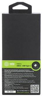 Кабель Cactus CS-USB.A.USB.C-1.2 USB (m)-USB Type-C (m) 1.2м белый блистер - фото 18777