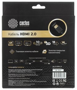 Кабель аудио-видео Cactus CS-HDMI.2-10 HDMI (m)/HDMI (m) 10м. позолоченные контакты, черный - фото 18835