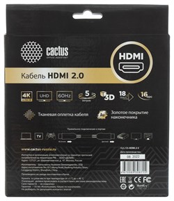 Кабель аудио-видео Cactus CS-HDMI.2-5 HDMI (m)/HDMI (m) 5м. позолоченные контакты, черный - фото 18847