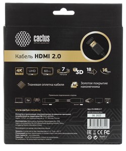 Кабель аудио-видео Cactus CS-HDMI.2-7 HDMI (m)/HDMI (m) 7м. позолоченные контакты, черный - фото 18851
