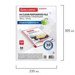 Папки-файлы перфорированные А4 Brauberg "Ecoonomy", комплект 100 шт., гладкие, 30 мкм - фото 18991