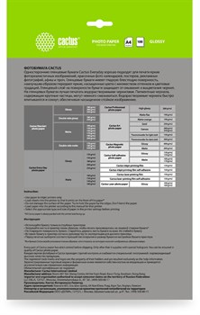Фотобумага Cactus CS-GA4180100ED A4, 180г/м2, 100л, белая глянцевая для струйной печати - фото 20805