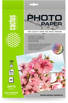 Фотобумага Cactus CS-MSA412050 A4, 120г/м2, 50л, белая матовая самоклей. для струйной печати - фото 20836