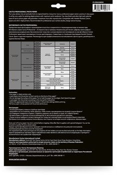 Фотобумага Cactus Prof CS-HGA326050 A3, 260г/м2, 50л, белая глянцевая для струйной печати - фото 20839