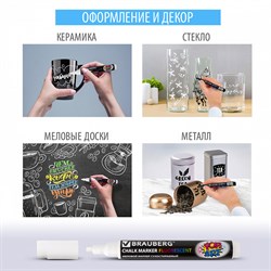 Маркеры меловые "POP-ART", НАБОР 6 ЦВЕТОВ, 5 мм, стираемые, для гладких поверхностей, BRAUBERG - фото 21085