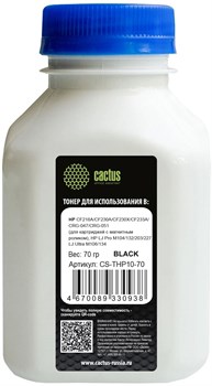 Тонер Cactus CS-THP10-70 черный флакон 70гр. для принтера CF218A, CF230A, CF230X, CF233A, CRG-047, CRG-051 (для картриджей с магнитным роликом), HP LJ Pro M104, 132, 203, 227, LJ Ultra M106, 134 - фото 23375