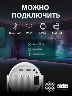 Проектор Cactus CS-PRE.01B.Full HD-A LCD 250Lm ANSI (1920x1080) 1500:1 ресурс лампы:50000часов 1xUSB typeA 1xHDMI 1кг - фото 24443