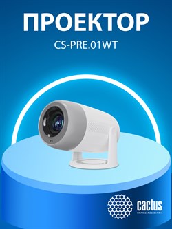 Проектор Cactus CS-PRE.01B.Full HD-A LCD 250Lm ANSI (1920x1080) 1500:1 ресурс лампы:50000часов 1xUSB typeA 1xHDMI 1кг - фото 24445