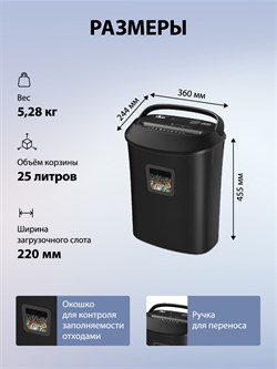 Шредер Cactus CS-SH-P8  черный (секр.P-4) фрагменты 12лист. 25лтр. скрепки скобы пл.карты CD - фото 24890