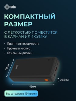 Мобильный аккумулятор Cactus CS-PBFSDA-20000 20000mAh 4.5A USB-A/2xUSB-C черный - фото 24942