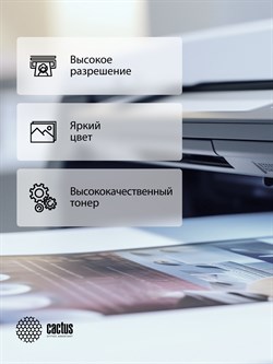 Лазерный картридж Cactus CS-C069HM-MPS (069HM) пурпурный для Canon i-sensys LBP673CDW, MF754CDW, MF752CDW, imageCLASS MF756Cx, LBP674CDW, MF753CDW, MF751CDW с чипом (9'000 стр.) - фото 24960