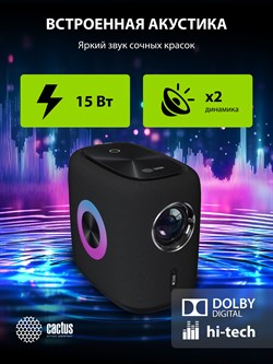 Проектор Cactus CS-PRH.01B.WUXGA-A 2LCD 1400Lm ANSI (1920x1080) 4000:1 ресурс лампы:50000часов 2xUSB typeA 2xHDMI 4кг - фото 24995