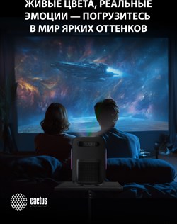 Проектор Cactus CS-PRH.01B.WUXGA-A 2LCD 1400Lm ANSI (1920x1080) 4000:1 ресурс лампы:50000часов 2xUSB typeA 2xHDMI 4кг - фото 24996