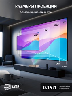 Проектор Cactus CS-U2.WT DLP 800Lm ANSI (1920x1080) 15000:1 ресурс лампы:50000часов 2xUSB typeA 2xHDMI 1.78кг - фото 25032