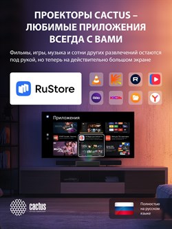 Проектор Cactus CS-U2.B DLP 800Lm ANSI (1920x1080) 15000:1 ресурс лампы:50000часов 2xUSB typeA 2xHDMI 1.78кг - фото 25051