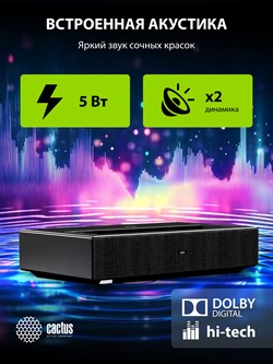 Проектор Cactus CS-U2.B DLP 800Lm ANSI (1920x1080) 15000:1 ресурс лампы:50000часов 2xUSB typeA 2xHDMI 1.78кг - фото 25059