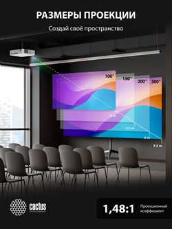 Проектор Cactus Bright CS-S4.WT 3LCD 5900Lm ANSI (1920x1200) 30000:1 ресурс лампы:10000часов 1xUSB typeA 1xUSB typeB 2xHDMI 4.45кг - фото 25086