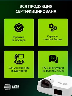 Проектор Cactus Bright CS-V1.WT 3LCD 4000Lm ANSI (1024x768) 30000:1 ресурс лампы:10000часов 1xUSB typeA 1xUSB typeB 2xHDMI 4кг - фото 25124