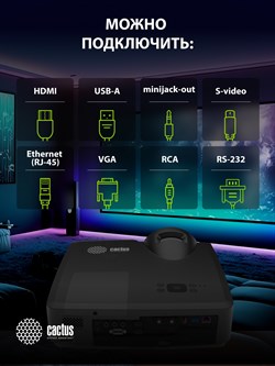 Проектор Cactus Bright CS-V3.B 3LCD 4000Lm ANSI (1280x800) 30000:1 ресурс лампы:10000часов 1xUSB typeA 1xUSB typeB 2xHDMI 4кг - фото 25168