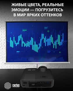 Проектор Cactus Bright CS-V3.B 3LCD 4000Lm ANSI (1280x800) 30000:1 ресурс лампы:10000часов 1xUSB typeA 1xUSB typeB 2xHDMI 4кг - фото 25171