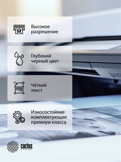 Лазерный картридж Cactus CS-C069HBK-MPS (069HBK) черный для Canon I-sensys LBP673CDW, MF754CDW, MF752CDW, imageCLASS MF756Cx, LBP674CDW, MF753CDW, MF751CDW с чипом (9'000 стр.) - фото 25230