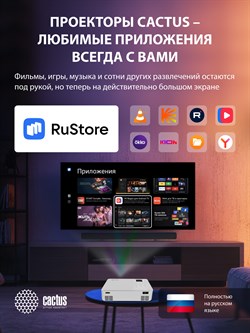 Проектор Cactus CS-PRM.04WT.WUXGA-A  LCD 6400Lm LS 400Lm ANSI (1920x1080) 2000:1 ресурс лампы:50000часов 2xUSB typeA 3xHDMI 2.5кг - фото 26496